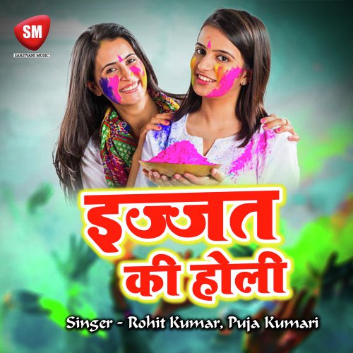 Ijjat Ki Holi Puja Kumari MP3 Download