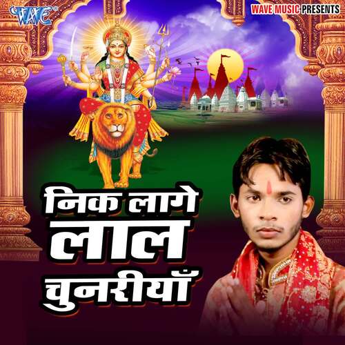 Nik Lage Lal Chunariya Praveen Lal Yadav MP3 Download