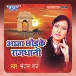 Sajana Raj Songs MP3 Download