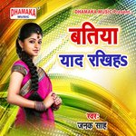 Batiya Yaad Rakhiha Album Download