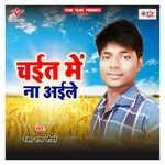 Chait Me Na Aaile Album Download
