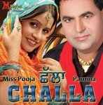 Pamma Songs MP3 Download