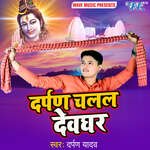 Darpan Chalal Devghar Album Download