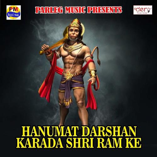 Hanumat Darshan Karada Shri Ram Ke Rakesh Rasila MP3 Download