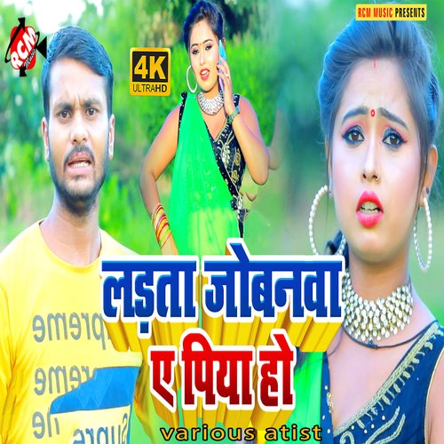 Ladata jobanawa piya ho Dharmendra Deewana MP3 Download