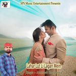 Lahar Lut Li Lagan Mein Album Download