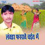 Lawanda Fasawe Chait Me Album Download
