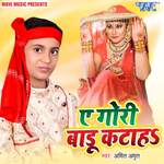 Ae Gori Badu Katah Album Download
