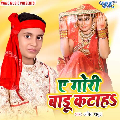 Ae Gori Badu Katah Amit Amrit MP3 Download