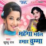 Mahnga Bhayil Hamaar Chumma Album Download