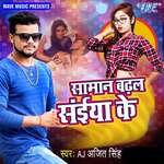 Saman Badhal Saiya Ke Album Download