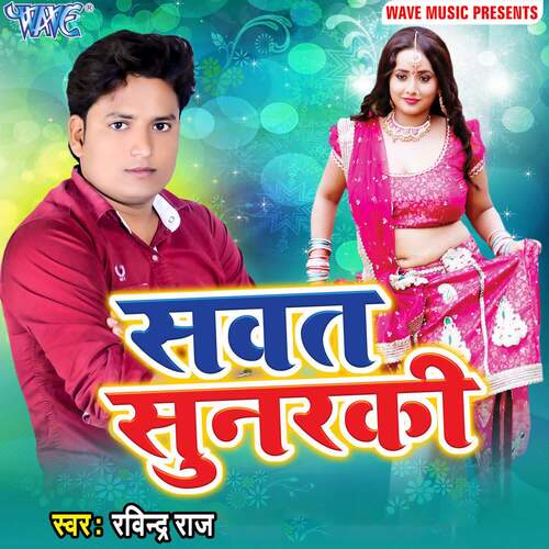 Sawat Sunarki Ravindra Raj MP3 Download