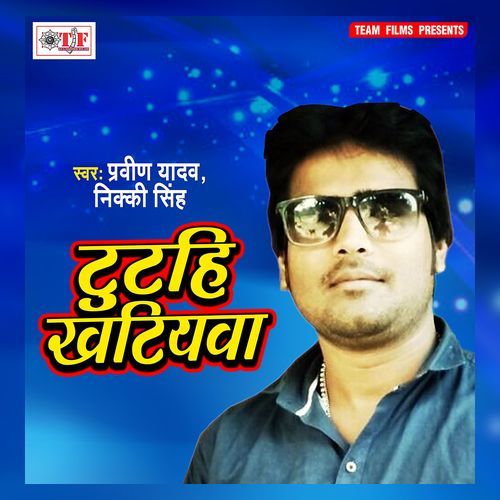 Tutahi Khatiyawa Nikki Singh MP3 Download