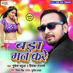 Mukesh Babua Songs MP3 Download