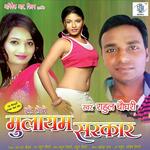 Ehe Hokhe Mulayam Sarkar Album Download