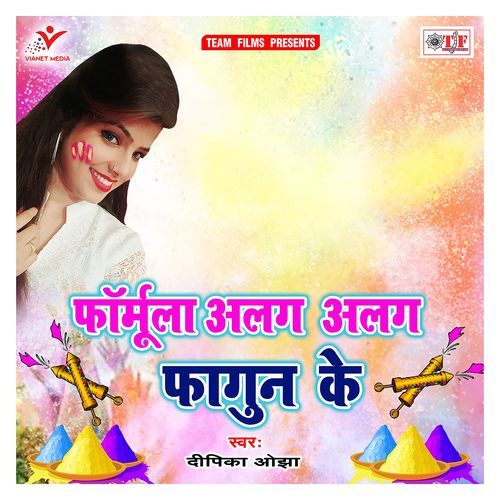 Formula Alag Alag Fagun Ke Deepika Ojha MP3 Download
