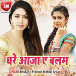 Ghare Aaja A Balam Album Download