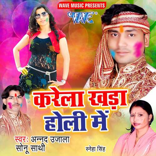 Karela Khada Holi Me Anand Ujala MP3 Download