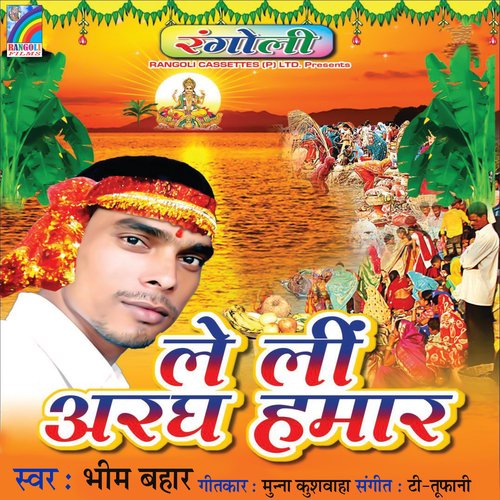 Le Li Aragh Hamar Bhim Bahar MP3 Download