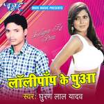 Lollypop Ke Pua - Ghuran Lal Yadav Song Download