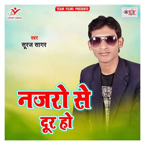 Nazaro Se Dur Ho Suraj Sagar MP3 Download