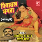Piyasal Ba Manwa Album Download