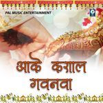 Aake Karaala Gawanwa Album Download