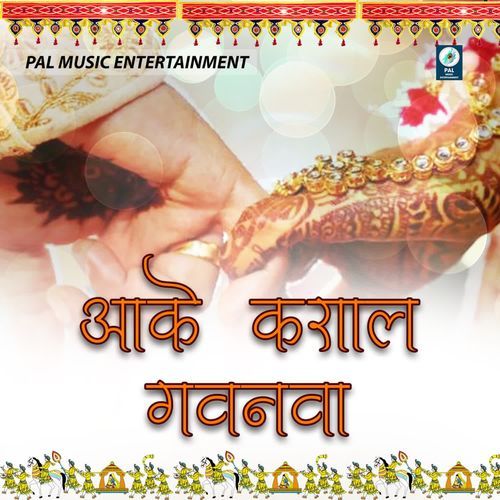 Aake Karaala Gawanwa Pappu Pandey MP3 Download