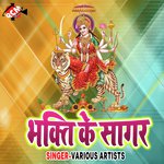 Bhagti Ke Sagar - Poonam Pandey Song Download