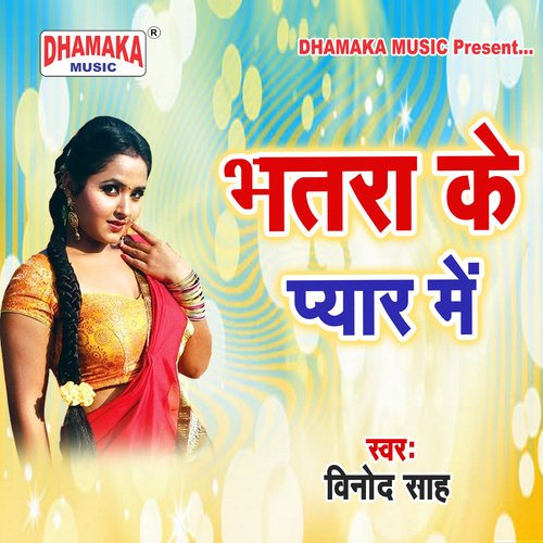 Bhatra Ke Pyar Me Vimal Rathore MP3 Download