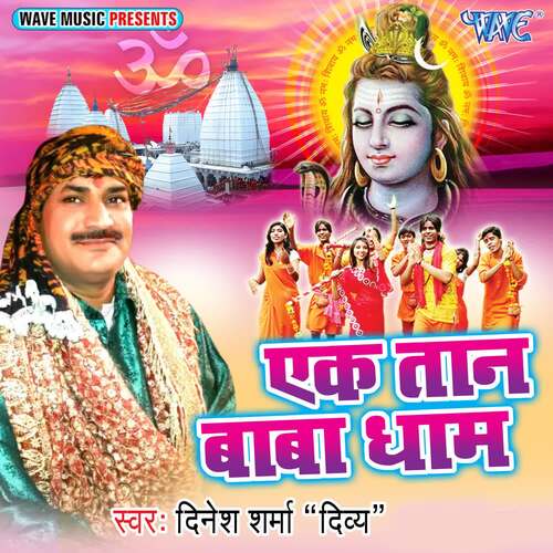 Ek Taan Baba Dhaam Dinesh Sharma "Divya" MP3 Download