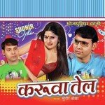 Sudhir Ojha Songs MP3 Download
