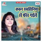 Kawan Sawtiniya Se Fas Gaile Album Download