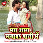 Mat Aag Lagawa Paani Me - Dipak Thakor Song Download
