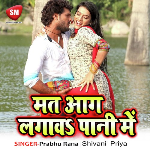Mat Aag Lagawa Paani Me Shivani Priya MP3 Download
