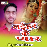 Naihar ke Pyar (Lokgeet) Album Download