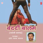 Bedardi Balam Album Download