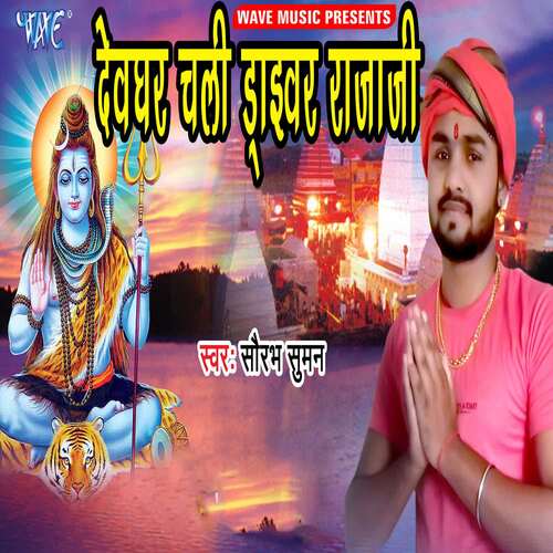 Devghar Chali Driver Raja Ji Saurabh Suman MP3 Download