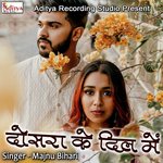 Dosara Ke Dil Me Album Download