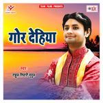 Gor Dehiya Album Download