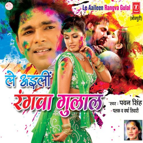 Le Aileen Rangwa Gulaal Pawan Singh MP3 Download