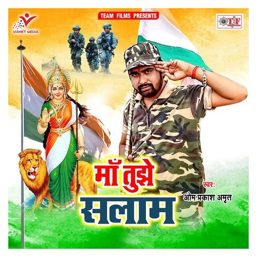 Ma Tujhe Salam Om Prakash Amrit MP3 Download