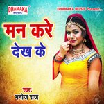 ManKare Dekh Ke Album Download