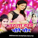 Uthata Darad Pore Por - Sharwan Surila Song Download