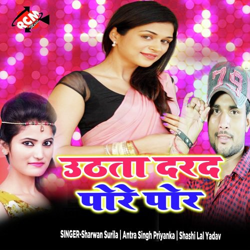 Uthata Darad Pore Por Shailesh Premi MP3 Download