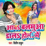 Aawa Balamua Dala Holi Me Album Download