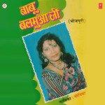 Babu Balmua Ji Album Download