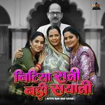 Bitiya Rani Badi Sayani (Original Motion Picture Soundtrack) Album Download