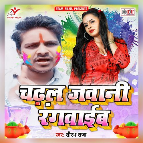 Chadhal Jawani Rangwaib Saurabh Raja MP3 Download