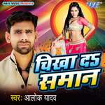 Chikha Da Saman Album Download